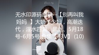 STP26705 身材比例超级杯棒的俄罗斯空姐，艳丽红色空姐制服丝袜 九头身 无敌大长腿，维密超模的身材，老板和保镖前后夹击