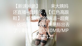 [MP4/ 685M]&nbsp;&nbsp;第一女探花震撼回归12.22 凌晨真实撩路人宾馆开房做爱 屌丝人瘦屌大 没操满足还要自己玩喷水