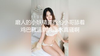 磨人的小妖精露脸给小哥舔着鸡巴骚逼就流淫水真骚啊