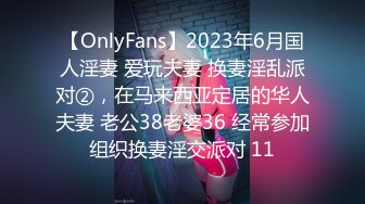 【OnlyFans】逃亡JJ爱KK，狂干群P，大型淫乱场面，两人真实夫妻，女的身材超级棒，群p的场面太过震撼 104