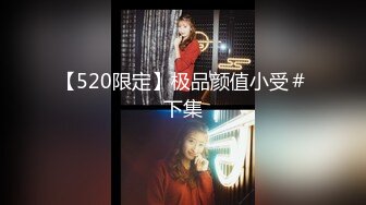 真实露脸高端约炮！推特大佬【粉红君】3K约战极品颜值19岁E奶萝莉型美女，楚楚可人经验不多初恋般的感觉2K原版 (2)