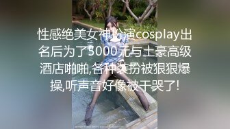 STP18076 (第二場)极品女神外围来临，美乳大长腿白虎粉穴