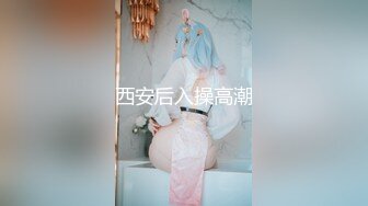 西安后入操高潮