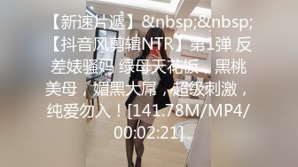 [MP4/ 664M] 磨人的小妖精露脸给小哥舔着鸡巴骚逼就流淫水真骚啊，让小哥多体位蹂躏爆草抽插