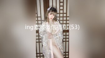 ing素颜微信福利 (53)