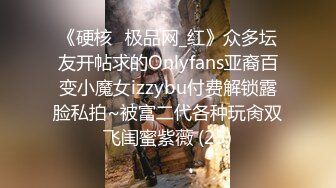 《硬核✅极品网_红》众多坛友开帖求的Onlyfans亚裔百变小魔女izzybu付费解锁露脸私拍~被富二代各种玩肏双飞闺蜜紫薇 (25)