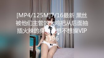 [MP4/ 767M] 超推荐会尊享极品御姐女神丝袜母狗小语啪丝袜足交性爱私拍流出