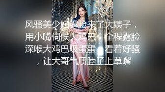 风骚美少妇露脸来了大姨子，用小嘴伺候大鸡巴，全程露脸深喉大鸡巴吸蛋蛋，看着好骚，让大哥气质脖子上草嘴