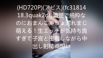 (HD720P)(アビス)(fc3181418.3quak2df)清楚で純粋なのにおまんこぐしょ濡れまじ萌える！生エッチが気持ち良すぎて子宮と密着しながら中出し射精両想い