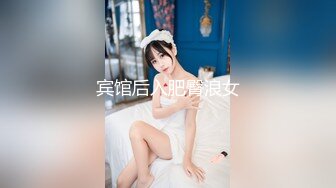 宾馆后入肥臀浪女