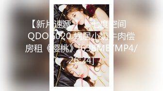 [MP4]国产AV 麻豆传媒 MTVQ1 突袭女优家 EP13 节目篇 淫欲跳蛋大挑战 苏畅