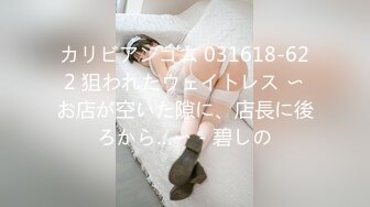 (中文字幕)巨乳な人妻のナマ着替えを覗いていたら 奥さんのほうから窓ガラスにデカパイ押し付けて誘惑してきた！ 3