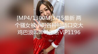 [MP4/596M]6/12最新 很有感觉的人妻少妇露脸大鸡巴舔逼逼被大哥伺候好了VIP1196