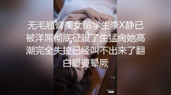 风骚韵味十足的老婆夫妻秀露脸圆润大奶子按摩摩擦，卖力口交带个套传教士狠狠操逼粉色蝴蝶逼