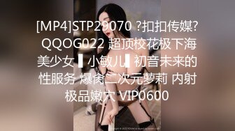 [MP4]STP29070 ?扣扣传媒? QQOG022 超顶校花极下海美少女 ▌小敏儿▌初音未来的性服务 爆肏二次元萝莉 内射极品嫩穴 VIP0600