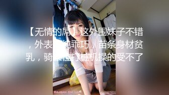 【完美露脸❤️颜值在线】童颜丰满骚货『小母貓貓臉』脸穴同框性爱啪啪❤️各式COS换装风骚诱惑激操做爱性爱篇