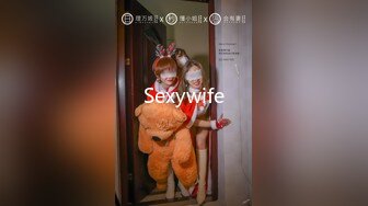 Sexywife