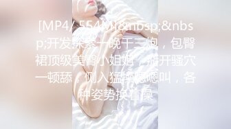 难得一见极品美穴新人乖巧妹子，撩起裙子没穿内裤，翘起完美屁股菊花吸烟，拿出玻璃黄瓜爆菊花，掰穴极度诱惑