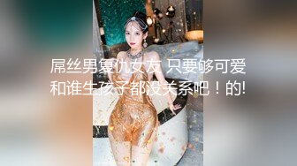 [MP4/ 937M] 酒店偷拍的惊人一幕&nbsp;&nbsp;我只能说一句&nbsp;&nbsp;我草牛逼 修长美腿少妇身材真棒&nbsp;&nbsp;夫妻居然当着孩子的面做爱 小孩躺一旁刷抖音