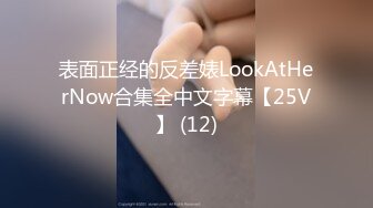 【新速片遞】&nbsp;&nbsp;依晗哥哥 ❤️ -没想到你的女老板有一个大JJ吧？丝袜油腿，陪你一起打飞机，把牛子勒成紫色，再震动，高科技打胶！[23M/MP4/03:50]