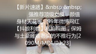 [MP4/ 919M]&nbsp;&nbsp;小伙2800约炮有点异域风情的少妇名族美女 身材好皮肤白真带劲