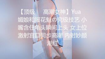 【顶级❤️高潮女神】Yua✨ 媚娘和服花魁の究极技艺 小嘴含住龟头瞬间上头 女上位激射宫口同步高潮 内射妙颜潮红