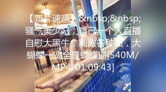 [MP4/ 1.77G] 气质外围女神约到酒店，身材真好，大长腿丰腴肉体奶子也精致，第二场继续啪啪猛操