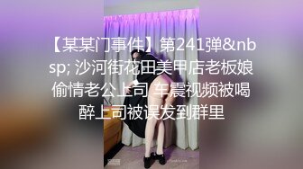 【某某门事件】第241弹&nbsp; 沙河街花田美甲店老板娘偷情老公上司 车震视频被喝醉上司被误发到群里