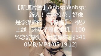 【新速片遞】&nbsp;&nbsp;牛B大神一路走一路拍各种美女都拿下❤️惊险又刺激[844M/MP4/19:36]