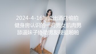 《重磅福利☀極品泄密》推特氣質女王長腿反差女神！淫蕩美嬌娘【美杜莎Serena】最新私拍，約炮金主與閨蜜互玩紫薇完美炮架～稀缺資源勁爆收藏 (2)