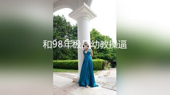 【极品稀缺疯狂抖音】逐渐沦陷的抖音众美女高颜女神边直播边私下与付款的老板们超大尺度紫薇 尺度是越来越 (2)