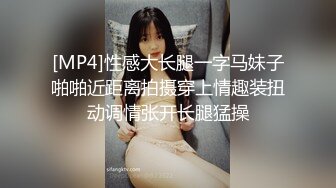 [MP4]性感大长腿一字马妹子啪啪近距离拍摄穿上情趣装扭动调情张开长腿猛操