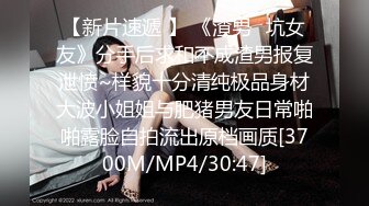 [MP4/ 630M] 公司聚会送喝醉的美女同事回家迷迷糊糊的想怎么干都行