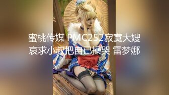 【新片速遞】来不及脱衣服就开干的04年小可爱，无套抽插她的小森林，啪啪打桩！[19M/MP4/00:58]