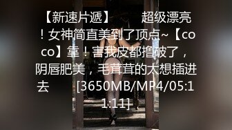 【小狐狸好想要】【上篇】精彩对白爸爸快点帮我脱掉，快点操妈妈！受不了啦！精彩激情啪啪不容错过！