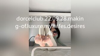 dorcelclub.22.09.28.making-of.luxure.my.wifes.desires.4k