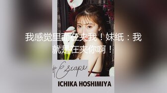 ✿勾魂黑丝大长腿✿外人眼里的女神在主人面前就是一条下贱的骚母狗而已 让母狗趴著翘高屁股一顿输出猛操，被干到失禁