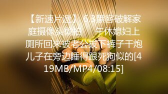 国产麻豆AV MD MD0081 床下闺蜜 变态室友强制作爱 艾秋