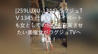 [259LUXU-1344] ラグジュTV 1345 仕事もプライベートも女としての悦びを充実させたい美魔女がラグジュTVへ参上！