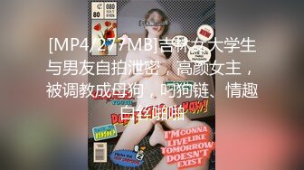 [MP4]米拉和主人的幸福生活今晚玩制服诱惑护士装，性感黑丝红唇吊带内裤，舔屌口交上位骑坐抽插，后入猛操多次喷水