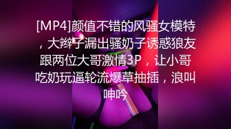 [MP4]颜值不错的风骚女模特，大辫子漏出骚奶子诱惑狼友跟两位大哥激情3P，让小哥吃奶玩逼轮流爆草抽插，浪叫呻吟