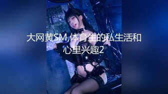 国产麻豆AV MTVQ17 寻宝吧女神 EP4 AV篇 超激困绑地狱 项子宁