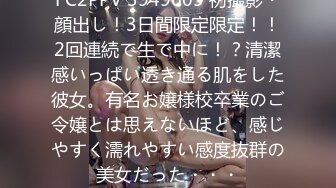 [原创] ”姐夫你被插了，一会儿我姐要回来了！“不带套内射未婚小姨子，看简阶约