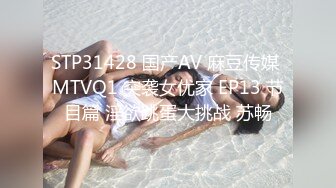 ?最强??乱伦鬼父? 海角老淫? 极品萝莉女儿乱伦生活 超诱人饱满隆起白虎稚嫩小穴 大屌火力抽射 爸爸不要~超顶