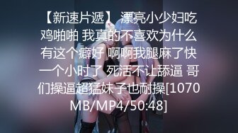 [MP4/164M]6/6最新 超人气极品女神妍妍最狂野户外露出抓精虫的美女VIP1196