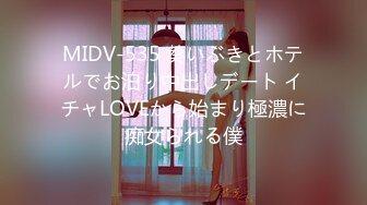 MIDV-535 葵いぶきとホテルでお泊り中出しデート イチャLOVEから始まり極濃に痴女られる僕