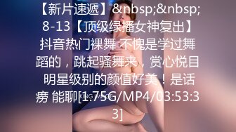 21岁大学生妹子，被男友调教成了小骚货，D罩杯坚挺美胸吸睛，无套插穴淫液喷涌