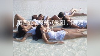 刚大学毕业懵懂实习妹子被老外上司潜规则 五星级酒店边欣赏江景边艹B 老外粗长大屌全根插入