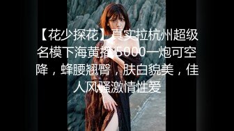 【长期订阅更新】人气反差ASMR女网黄「deerlong」OF性爱私拍 绝美胴体被炮机疯狂输出差点就失禁了