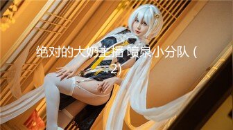 [MP4/600MB]蘿莉社 爆肏Cosplay骚女